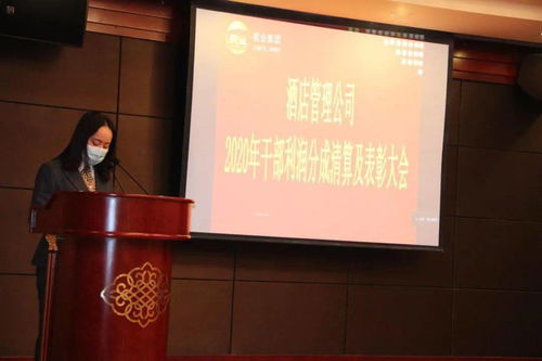 敬業酒店管理公司2020年度工作總結暨表彰大會圓滿舉行